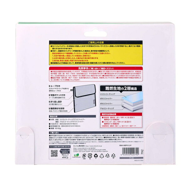 エレコム 難燃ガジェットポーチL BMA-MBP01LGY jism-14859055 Joshin web 家電とPCの大型専門店 サンプル画像3