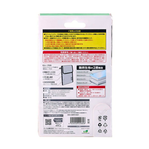 エレコム 難燃ガジェットポーチM BMA-MBP01MGY jism-14859047 Joshin web 家電とPCの大型専門店 サンプル画像3