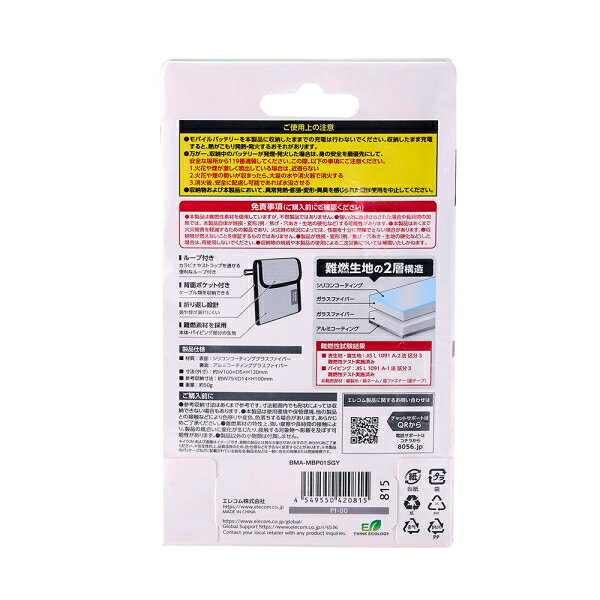 エレコム 難燃ガジェットポーチS BMA-MBP01SGY jism-14859089 Joshin web 家電とPCの大型専門店 サンプル画像3