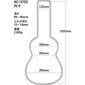 トリプルエー ウルトラライトケース(○○(ダブルオー)/クラシックギター用) AC-0702 A.A.A.
