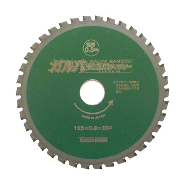 YAMASHIN ガルバ板金用チップソー(125×38P) BKT-YSD-125GB GALVA　金属系サイディング用 チップソー