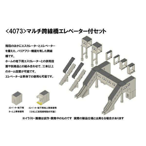 [鉄道模型]トミックス (Nゲージ) 4073...の紹介画像2
