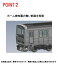 ［鉄道模型］トミックス (Nゲージ) 98447 JR E231-0系通勤電車（常磐・成田線・更新車）基本セット（5両）