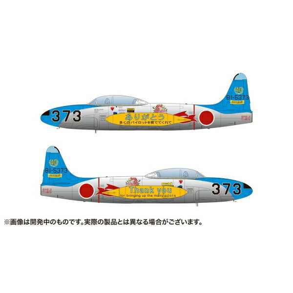 1/72航空自衛隊T-33第501飛行隊航空自衛隊40周年記念塗装機【AC-36】プラモデルプラッツ