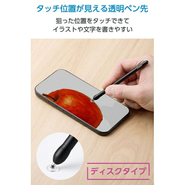 エレコム タッチペン iPad スマホ タブレット対応 スタイラスペン 透明ディスクペ...