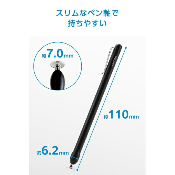 エレコム タッチペン iPad スマホ タブレット対応 スタイラスペン 透明ディスクペ...
