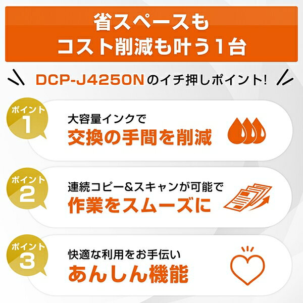 �֥饶�� A4�ץ����б� ���󥯥����åȥץ�󥿡�ʣ�絡�Υե��å�����ǽ�ʤ��� brother FIRST TANK�ʥե������ȥ��󥯡� DCP-J4250N