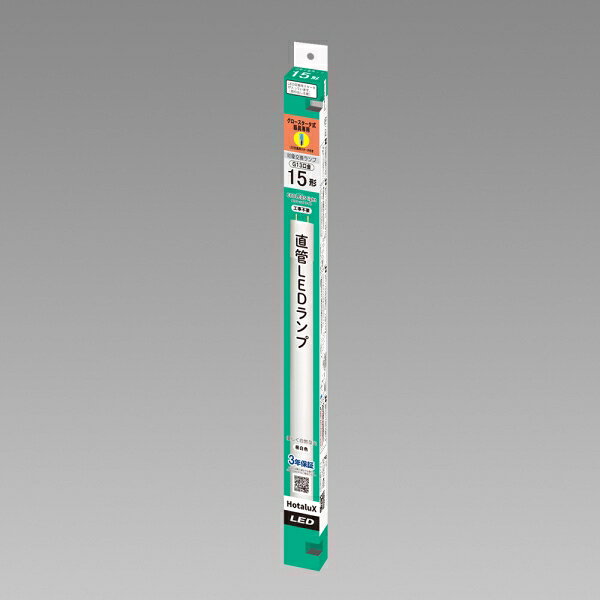 ホタルクス グロースタータ式器具専用　直管型LED 15W形相当/780lm(昼白色)【1本】...