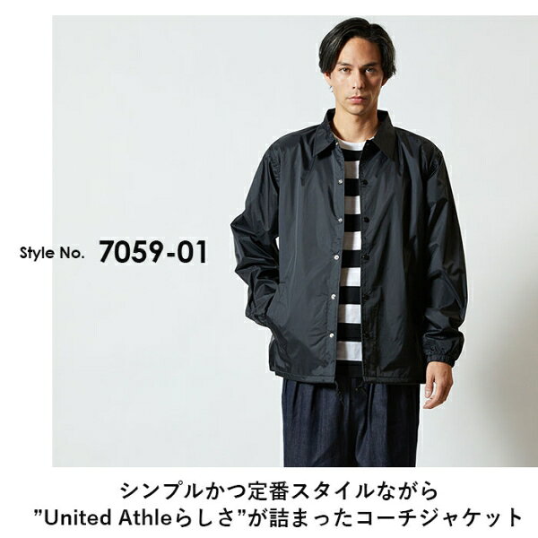 United Athle コーチジャケット 裏地付（ブラック・サイズ：M） 7059-01-002-M ユ...