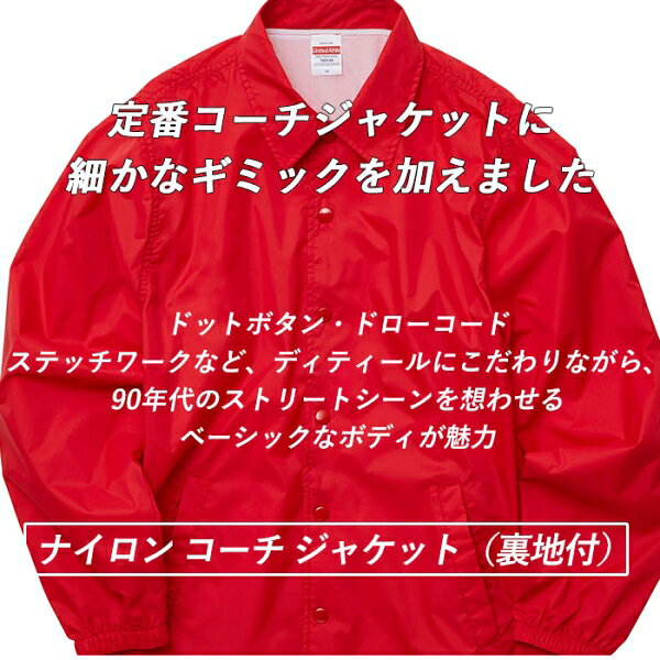 United Athle コーチジャケット 裏地付（ブラック・サイズ：XL） 7059-01-002-XL ...