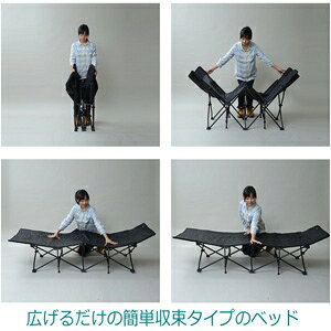 Joshin web 家電とPCの大型専門店のテントファクトリー スパイダーアクションベッド（テスリンブラック ） TF-SB101S-MBK TENT FACTORY｜アングル3