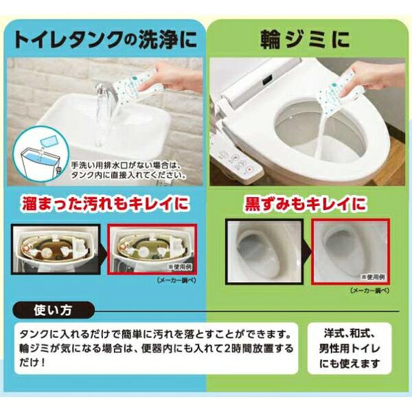 フィトンαトイレタンク＆輪ジミクリーナー タジマヤ フィトントイレタンクワジミク...