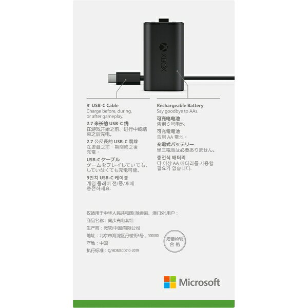 マイクロソフト Xbox 充電式バッテリー + USB-C(R) ケーブル [SXW-00004] 2