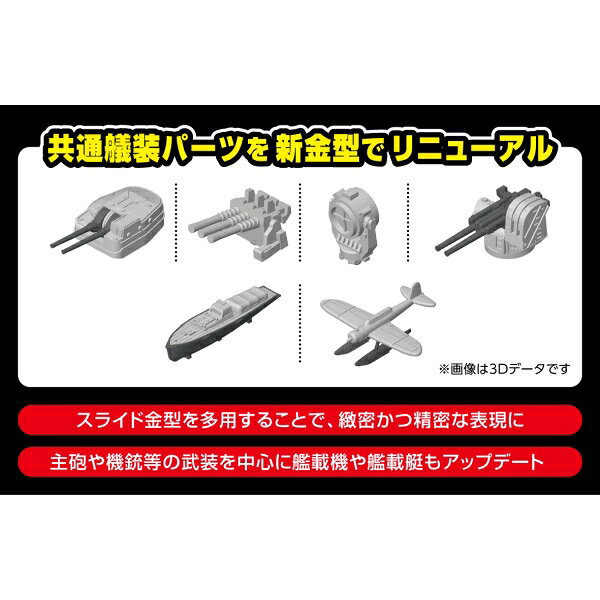 Joshin web 家電とPCの大型専門店のアオシマ 1/700 ウォーターライン No.561 日本海軍 特設水上機母艦 聖川丸 プラモデル｜アングル3