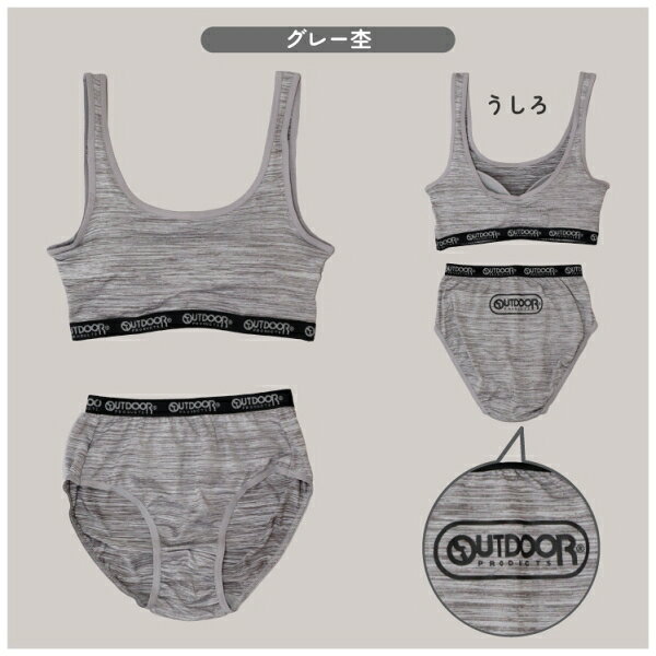 ガロー/GARAU 【女の子】【OUTDOOR PRODUCTS】ペアインナー ジュニアブラ＆ショー...