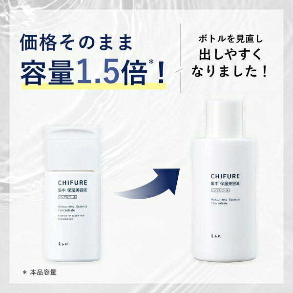 集中 保湿美容液　詰替用　40ml ちふれ チフレシユウチユウホシツBカエ jism-14047146 Joshin web 家電とPCの大型専門店 サンプル画像2