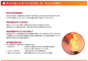 メディプラン 消せる魔法の杖 MP-2 天ぷら油火災用初期消火剤 [MP2MEDIPLAN]