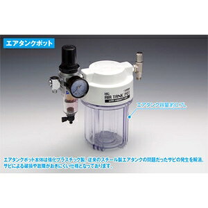 Joshin web 家電とPCの大型専門店のウェーブ HG エアタンクポット（専用サポートラック付）【LT-036】 工具｜アングル3