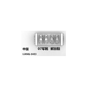 リアンモデル 1/35 靴跡スタンプツール(現用中国軍)【LIANG-0403】 ジオラマ素材