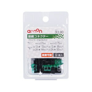 エーモン工業 接続コネクター（入数：9個） 3330 amon 2