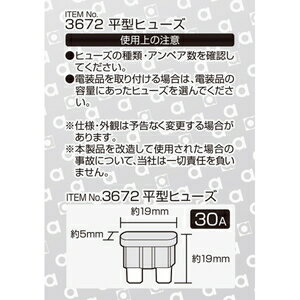 ������󹩶� ʿ���ҥ塼����30A����19��19��5mm��30A��5���� 3672 amon