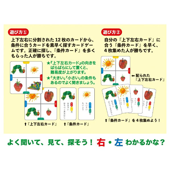 Joshin web 家電とPCの大型専門店の学研ステイフル はらぺこあおむし　じょうげさゆうカードゲーム｜アングル3