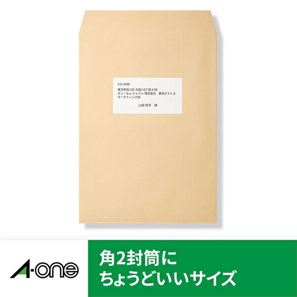 エーワン レーザープリンタラベル A4 12面...の紹介画像3