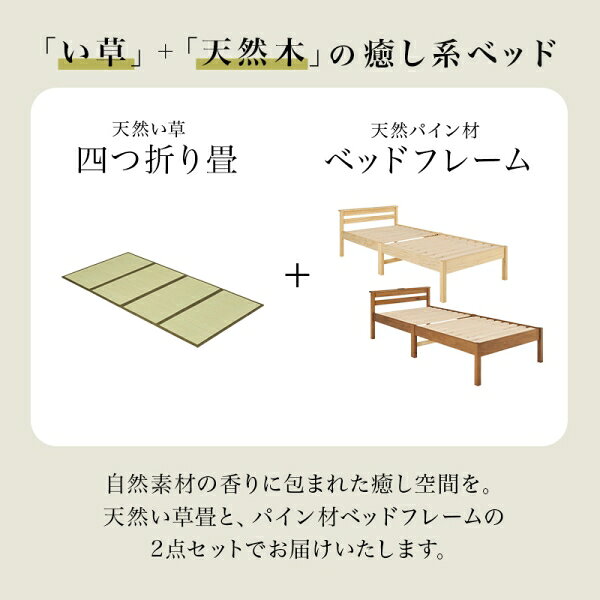 Joshin web 家電とPCの大型専門店のHAGIHARA(萩原) 組立簡単 畳 シングルベッド（プレーンナチュラル/クラマ）[他商品と同時購入不可] MB-5152S-NAクラマ メーカー直送品(沖縄県・離島お届け対象外) [MB5152SNAクラマ]｜アングル3