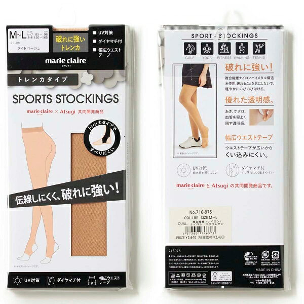 marie claire（マリ・クレール） レディース 【Atsugi共同開発】スゴストスポーツ...