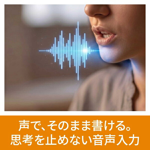 Joshin web 家電とPCの大型専門店のソースネクスト いきなりAI 音声タイピング(無期限) 【シリアルコード版】 ※パッケージ版 イキナリAIVT｜アングル2