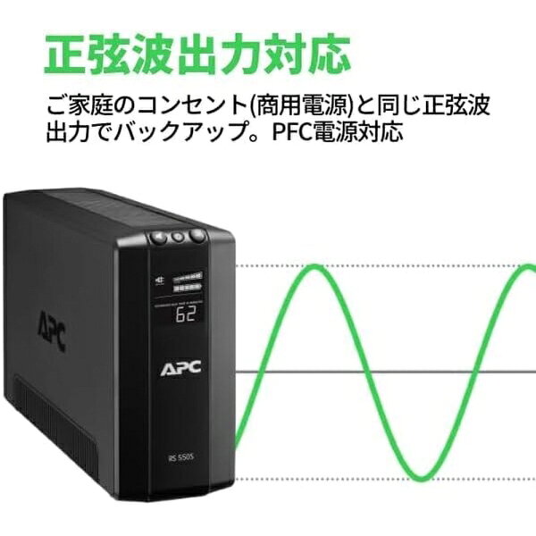 Joshin web 家電とPCの大型専門店のシュナイダーエレクトリック（APC） 無停電電源装置（UPS） APC RSシリーズ 単相100V 1200VA/720W ラインインタラクティブ方式 正弦波 タワー型 長寿命バッテリー 5年保証 コンセント数4＋4個 中小企業/ご家庭向け BR1200S-JP5W｜アングル3