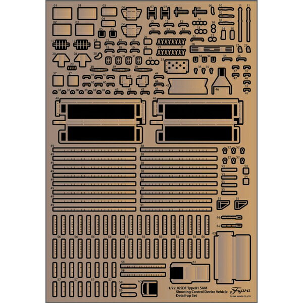 Joshin web 家電とPCの大型専門店のフジミ 1/72 ミリタリーシリーズ No.209 陸上自衛隊 81式短距離地対空誘導弾 射撃統制装置/発射機 純正エッチングパーツ【ML209】 ディテールアップパーツ｜アングル2