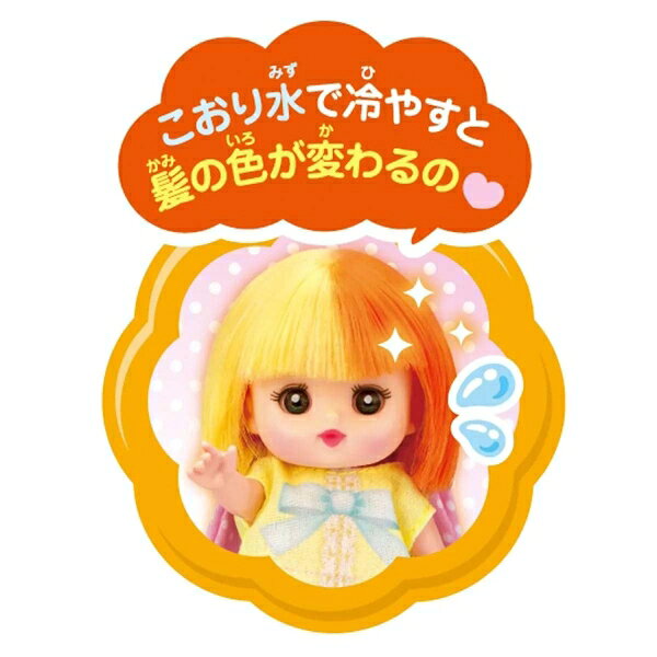 Joshin web 家電とPCの大型専門店のパイロット ポケットメルちゃん ネネちゃん メルちゃん｜アングル3