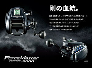 シマノ 20 フォースマスター 9000 042545 SHIMANO ForceMaster 9000 3