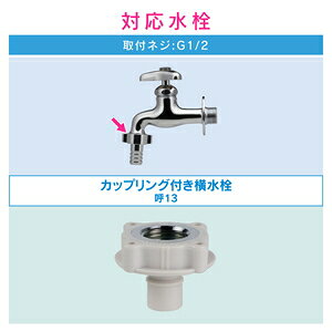Joshin web 家電とPCの大型専門店のGAONA 洗濯機用ニップル 樹脂製 (カップリング付き水栓用 ) GA-LB019 ガオナ 赤札見つけ [GALB019]｜アングル3