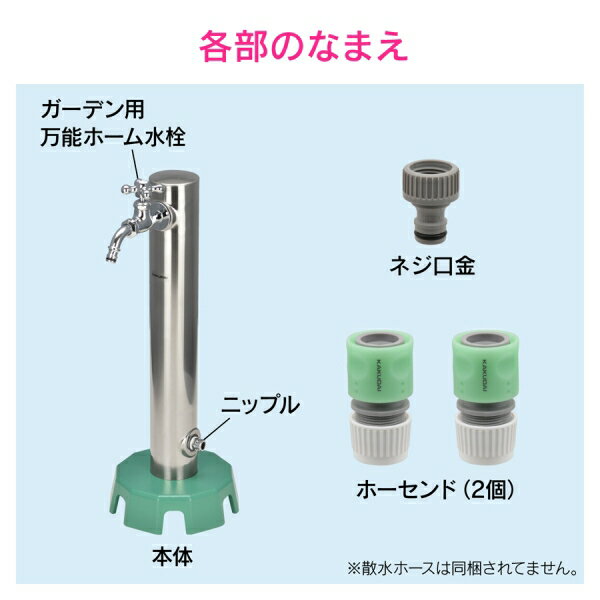 GAONA 移動水栓柱 584mm GA-RG007 ガオナ これエエやん 3