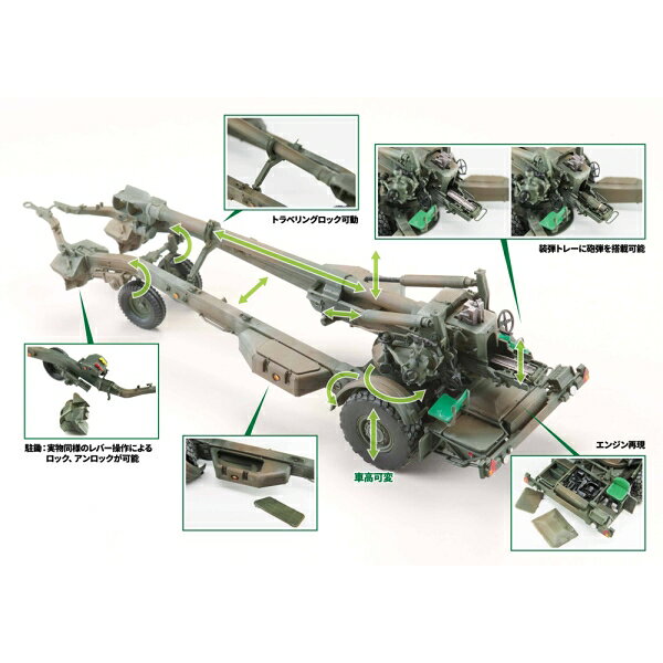 ホビージャパン 1/35 陸上自衛隊155mmりゅう弾砲FH-70【HJMM001】 プラモデル