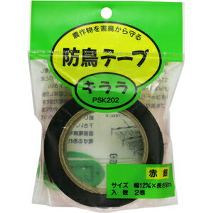 PSK-202 ハナオカ キララ 防鳥テープ 赤銀 幅12mm×長さ90m 2巻入 2