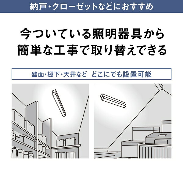 パナソニック LEDベースライト【電気工事専用】 HH-SN0130D Panasonic LEDラインランプ多目的灯（15形相当 スイッチなし） [HHSN0130D] jism-14897698 Joshin web 家電とPCの大型専門店 サンプル画像2