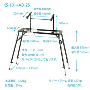 キクタニ キーボードスタンドと2段アダプターのセット KS-101+AD-25 KIKUTANI 2