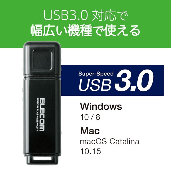 エレコム｜ELECOM USB3.0対応 フラッシュメモリ 128GB（ブラック）セキュリティ機能搭載 MF-HSU3A128GBK