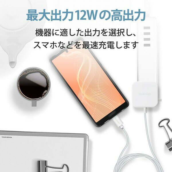 エレコム AC充電器 スマホ・タブレット用 2.4A出力 Type-C USB-C ケーブル一体型 1...