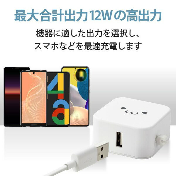 エレコム AC充電器 スマホ・タブレット用 2.4A出力 Type-C USB-C ケーブル同梱 1.5...