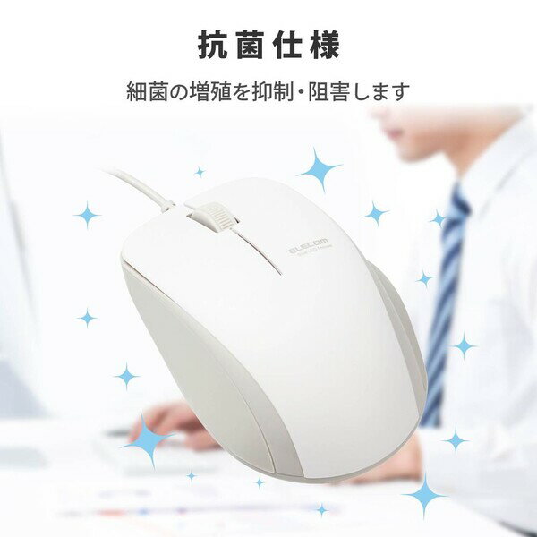 エレコム BlueLEDマウス 有線 3ボタン サイドラバー 抗菌（ホワイト） M-BL27UBKWH 2