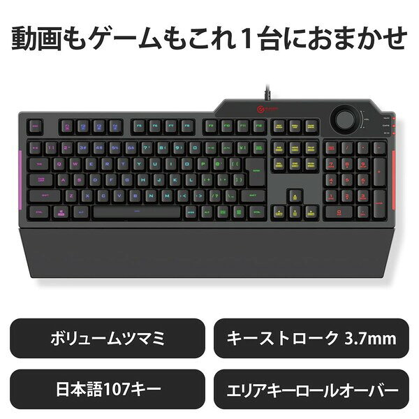 エレコム ゲーミングキーボード メンブレン式 着脱式リストレスト付 ボリュームダ...