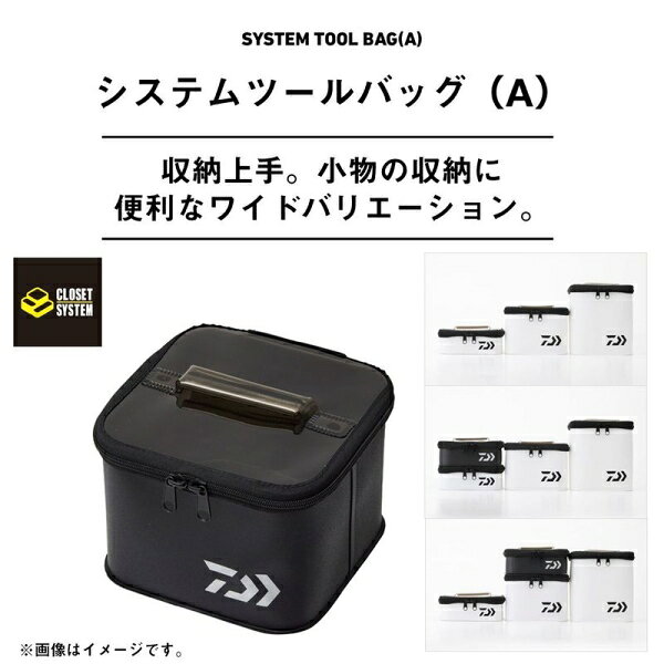 Joshin web 家電とPCの大型専門店のダイワ システムツールバッグ(A) SW-1 ブラック システムツールバッグA SW-1ブラック DAIWA｜アングル2