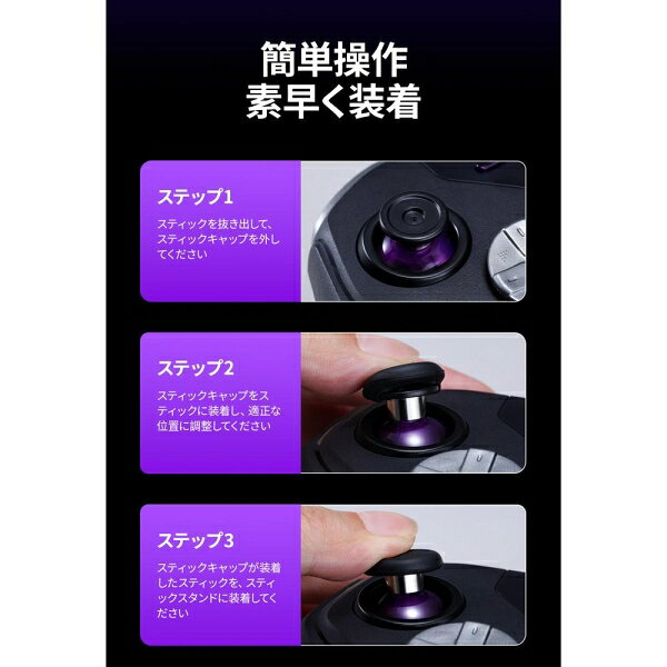 LEADJOY｜リードジョイ LEADJOYゲームコントローラー 交換用スティック・ラバーキ...