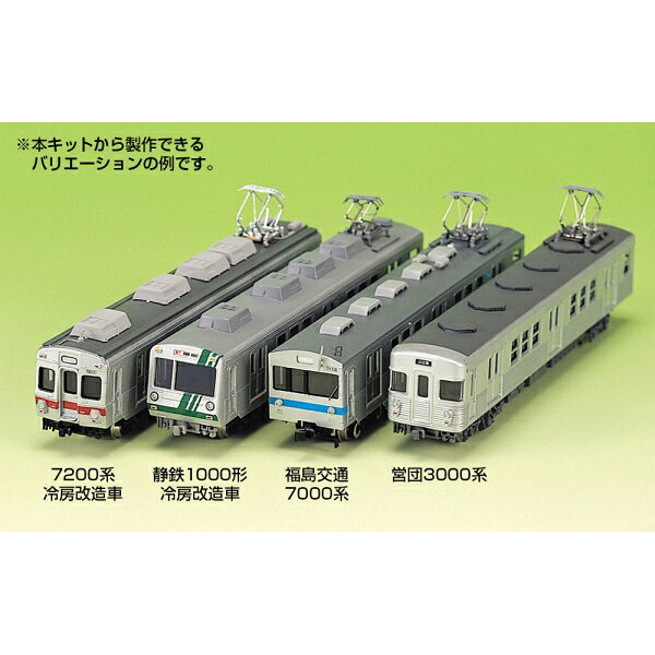 Joshin web 家電とPCの大型専門店の［鉄道模型］グリーンマックス 【再生産】(Nゲージ) 424 東急7000系 4輛編成セット(未塗装組立キット)｜アングル2