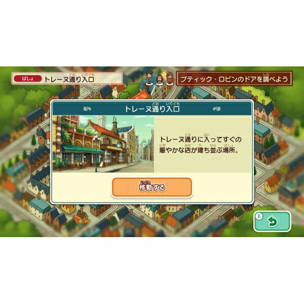 レベルファイブ『レイトンミステリージャーニーカトリーエイルと大富豪の陰謀DX+』