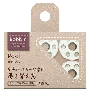 コクヨ コマキキ専用 ボビン芯（ホワイト） T-B1015W
